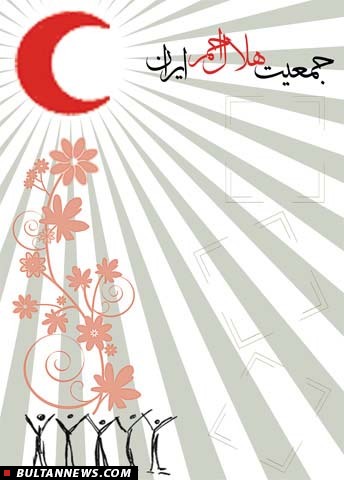 هلال احمر آماده کمک رسانی به مردم مظلوم غزه است