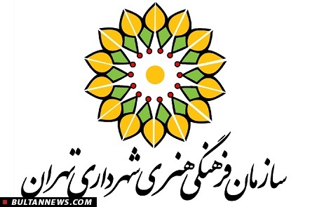 مدیر هنرهای تجسمی سازمان فرهنگی هنری شهرداری تهران معرفی شد
