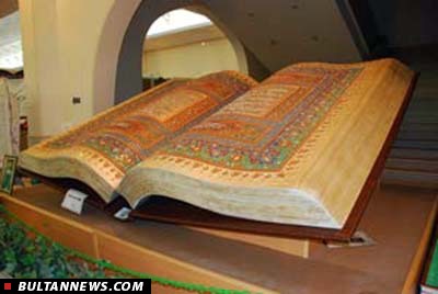 گزارشی از نشست تخصصی نمایشگاه قرآن (+اسامی قاریان و مؤذنان)