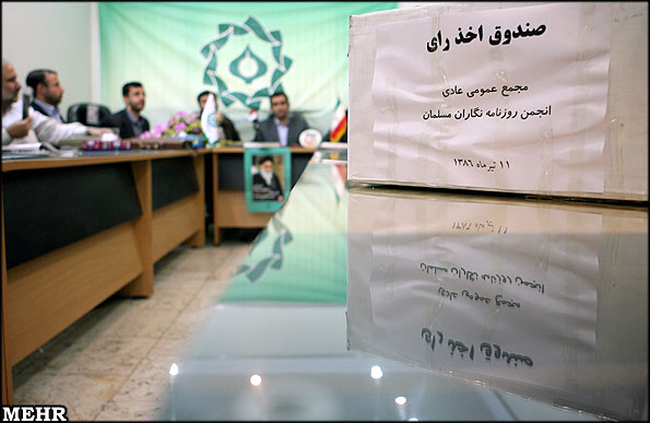 دفتر انجمن روزنامه نگاران مسلمان تعطیل شد