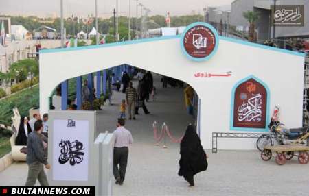پایان 28 روز فعالیت نمایشگاه قرآن کریم در روز گذشته پایان 28 روز فعالیت نمایشگاه قرآن کریم در روز گذشته