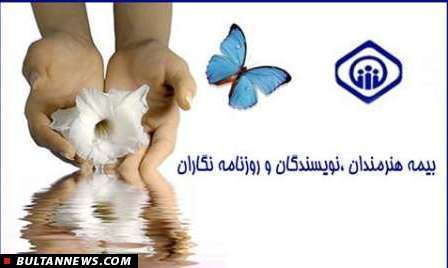 کارگروه تخصصی رفع مشکلات بیمه، وام و مالیات هنرمندان تشکیل می شود