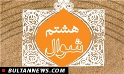 مزار پسر و دختران پیامبر(ص) کجاست+اینفوگرافی