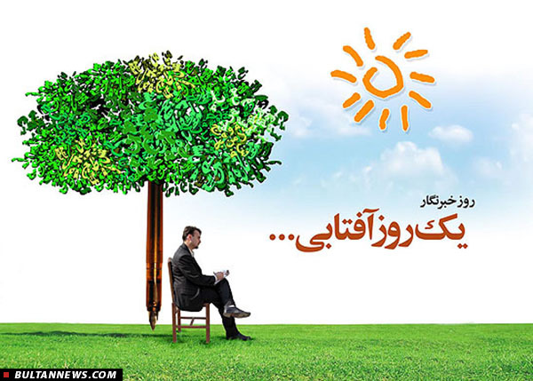بررسی برخی از معضلات در نحوۀ برخورد با رسانه های متخلف