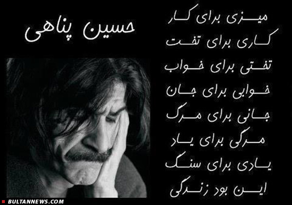 چاووشی برای حسین پناهی خواند (+فایل آهنگ)