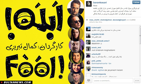 انصراف «باران کوثری» از همکاری با «کمال تبریزی»