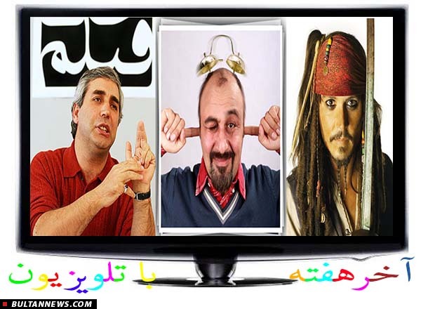 «دشمنان ملّت»، حاتمی کیا، جانی دپ و عطاران در تلویزیون «دشمنان ملّت»، حاتمی کیا، جانی دپ و عطاران در تلویزیون