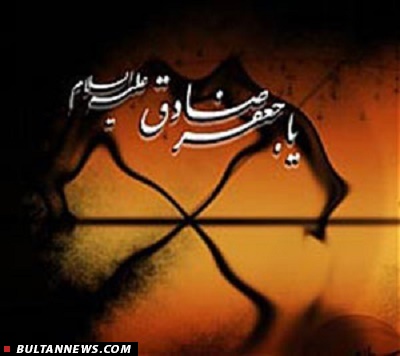 نگاهی به زندگانی، جنبش علمی و فرهنگی و اخلاقیات امام صادق (ع)