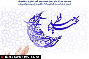 رمضان و فطر در شعر فارسی؛ از شکوه شاعرانه کهن تا فراموشی مدرن