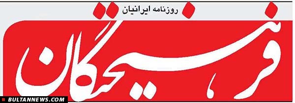 آیا «فرهیختگان» به راستی دلسوز موسیقی بانوان است یا ...؟!!