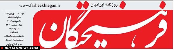 آیا «فرهیختگان» به راستی دلسوز موسیقی بانوان است یا ...؟!!