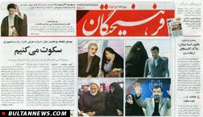 آیا «فرهیختگان» به راستی دلسوز موسیقی بانوان است یا ...؟!!