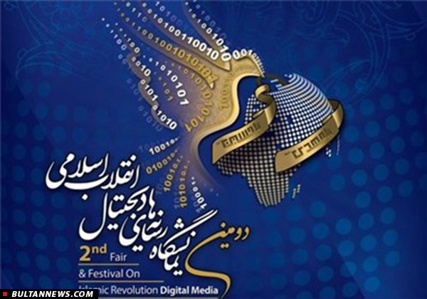 مراسم قدردانی از دست اندرکاران برپایی نمایشگاه