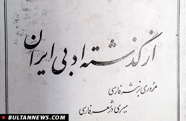 ناشران ايرانی بیش از 20 قرارداد برای ترجمه آثار نویسندگان روس منعقد کردند