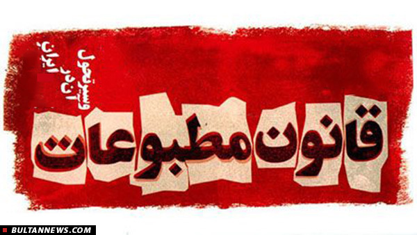 «اتهامات فانتزیِ» منتقدان نظام مطبوعاتی ناشی از «تحجر فکری» است