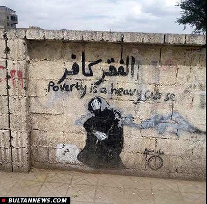 گرافیتی ها در یمن سیاسی می شود!
