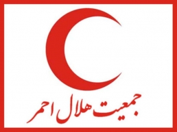 سازمان هلال احمر ایران پیشگام در کمک رسانی به مردم آسیب دیده عراق