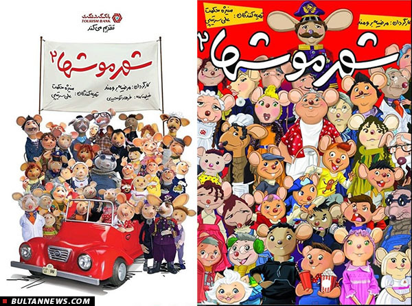 نگاهی متفاوت به فیلم سینمایی «شهر موشها 2»