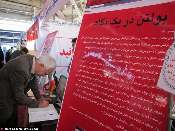 بولتن از ظرفیت بالایی برای ایفای نقشی موثر برخودار است
