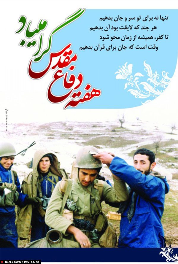 ادبیات شهدا پشت خاکریزها چگونه بود؟