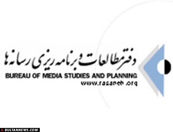 نشست نقد و بررسی «پیش نویس لایحه سازمان نظام رسانه ای» نشست نقد و بررسی «پیش نویس لایحه سازمان نظام رسانه ای»