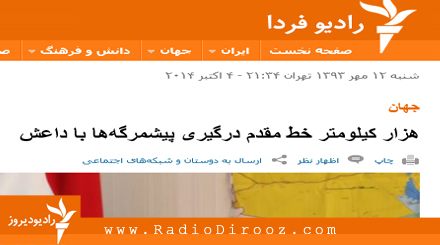 رادیوی سازمان سیا فاش نمود:صف هزارکیلومتری تروریست ها هدیه کدخدا به عراق! رادیوی سازمان سیا فاش نمود:صف هزارکیلومتری تروریست ها هدیه کدخدا به عراق!