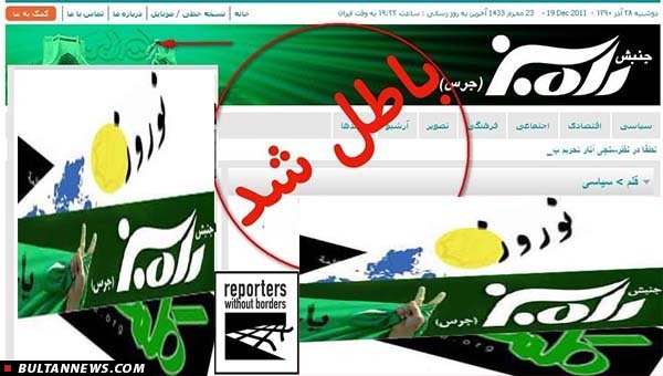 هدف «جرس» از القای دروغگویی دکترروحانی به مخاطبان چیست؟!