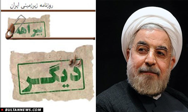 هدف «جرس» از القای دروغگویی دکترروحانی به مخاطبان چیست؟!