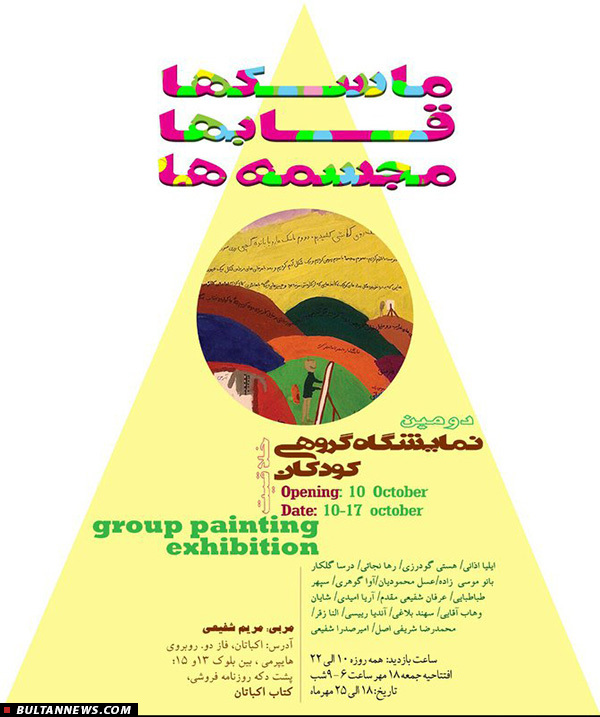 نقاشی‌هایی از قاب‌ها، ماسک‌ها و مجسمه‌ها