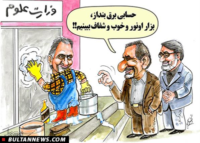 انقلتهای شیخ و مریدان انقلتهای شیخ و مریدان