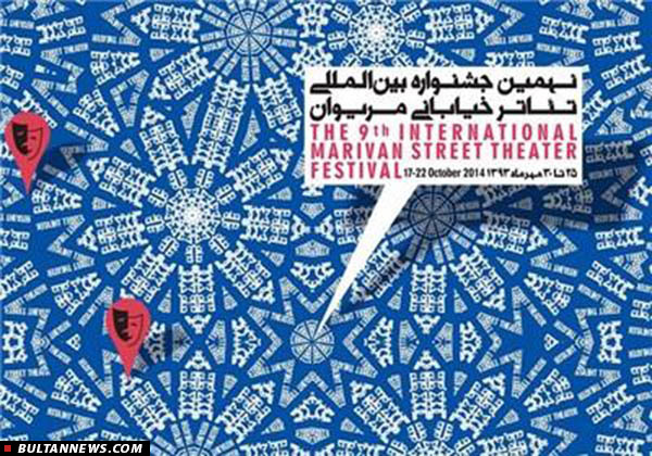 افشای پشت پردۀ جنایات داعش در یک تئاتر خیابانی افشای پشت پردۀ جنایات داعش در یک تئاتر خیابانی