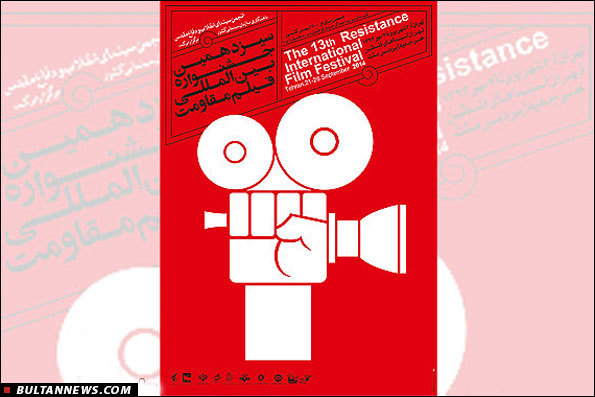چراغ جشنواره فیلم مقاومت در غزه روشن شد