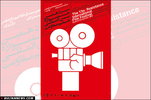چراغ جشنواره فیلم مقاومت در غزه روشن شد چراغ جشنواره فیلم مقاومت در غزه روشن شد