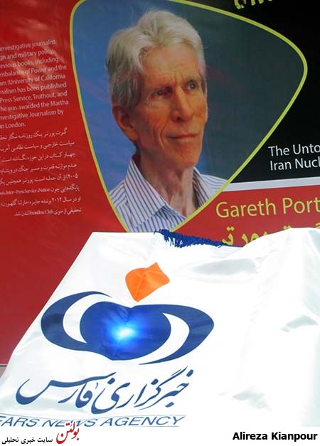 آیین رونمایی از کتاب «بحران ساختگی» (+عکس) آیین رونمایی از کتاب «بحران ساختگی» (+عکس)