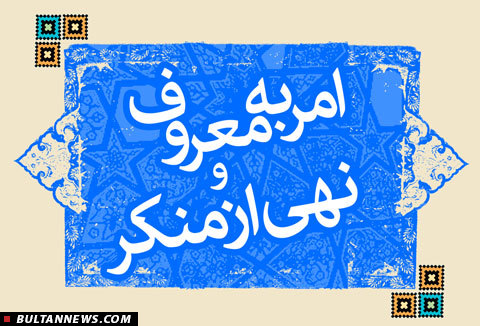 تقديم به شهداي امر به معروف و نهي از منكر تقديم به شهداي امر به معروف و نهي از منكر