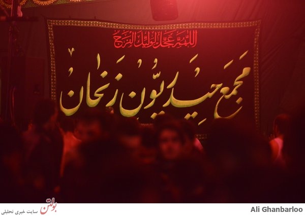 مجمع حیدریون زنجان هیئتی صاحب سبک+عکس