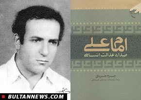 درسی که جورج جرداق داد درسی که جورج جرداق داد