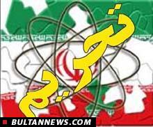 تحریمهای شورای امنیت چیست؟ امکان لغو آن چگونه است؟ تحریمهای شورای امنیت چیست؟ امکان لغو آن چگونه است؟