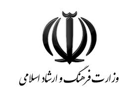 لزوم توجه وزارت ارشاد در حوزه نظارت متمرکز بر بازار محصولات فرهنگی و توجه به دغدغه نمایندگان لزوم توجه وزارت ارشاد در حوزه نظارت متمرکز بر بازار محصولات فرهنگی و توجه به دغدغه نمایندگان