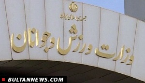 تیرهای نامرئی وزارت ورزش در انتخابات فدراسیون تیراندازی به هدف می خورد؟ تیرهای نامرئی وزارت ورزش در انتخابات فدراسیون تیراندازی به هدف می خورد؟