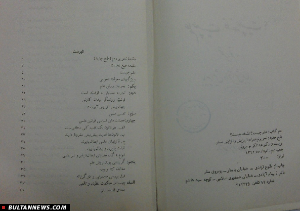 مقدمه جالب عبدالکریم سروش بر کتاب «علم چیست، فلسفه چیست؟» مقدمه جالب عبدالکریم سروش بر کتاب «علم چیست، فلسفه چیست؟»