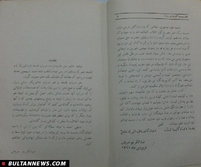 مقدمه جالب عبدالکریم سروش بر کتاب «علم چیست، فلسفه چیست؟» مقدمه جالب عبدالکریم سروش بر کتاب «علم چیست، فلسفه چیست؟»