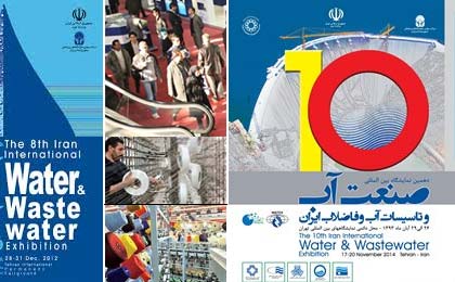 حضور 135 شرکت داخلی و خارجی در صنعت آب و فاضلاب کیف و کفش و صنعت چرم حضور 135 شرکت داخلی و خارجی در صنعت آب و فاضلاب کیف و کفش و صنعت چرم
