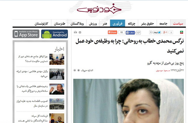 نرگس محمدی