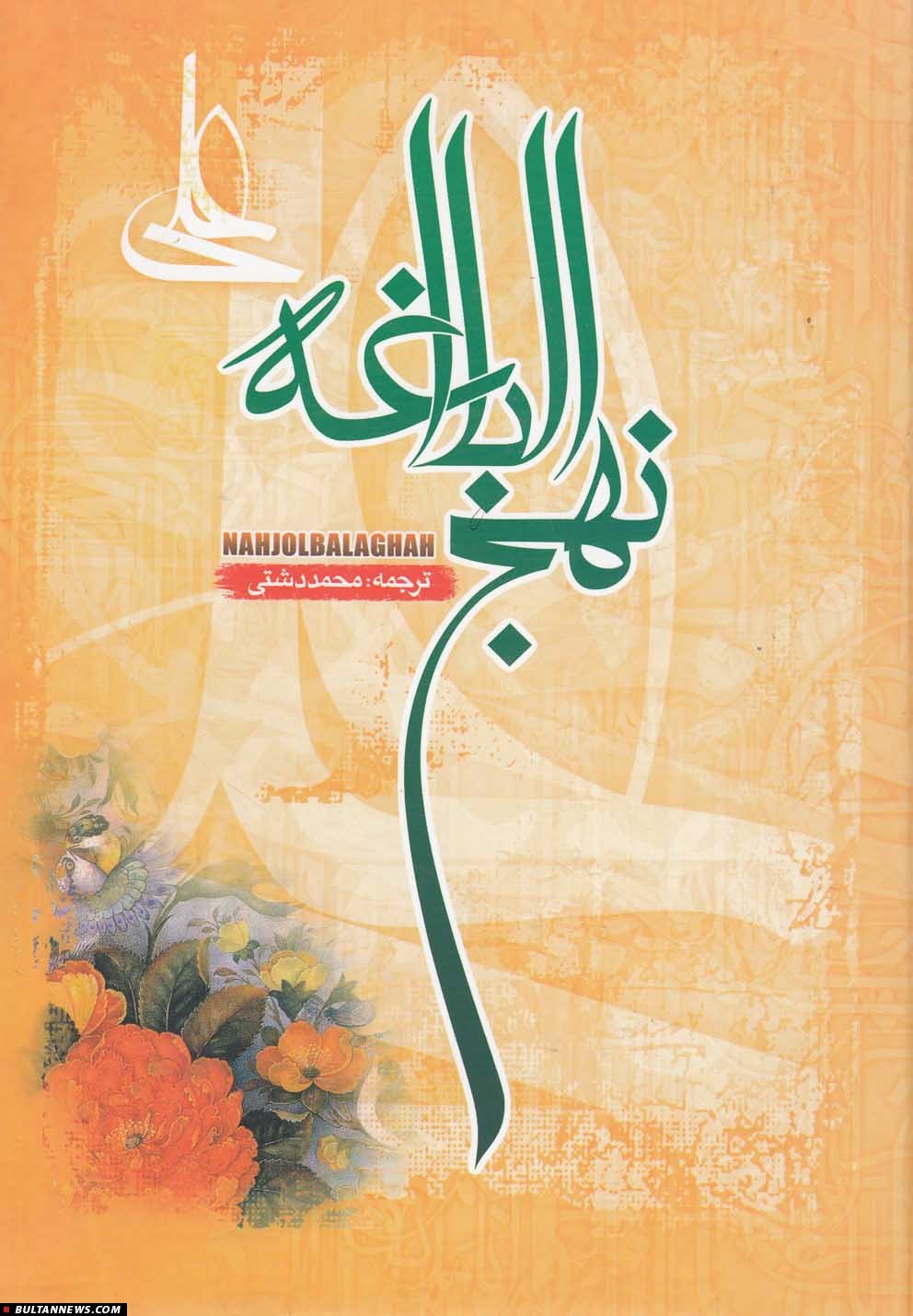 معنی اخلاص و نتایج آن / 1 معنی اخلاص و نتایج آن / 1