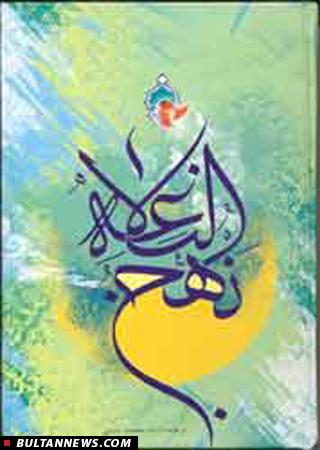 معنی اخلاص و نتایج آن / 2 معنی اخلاص و نتایج آن / 2