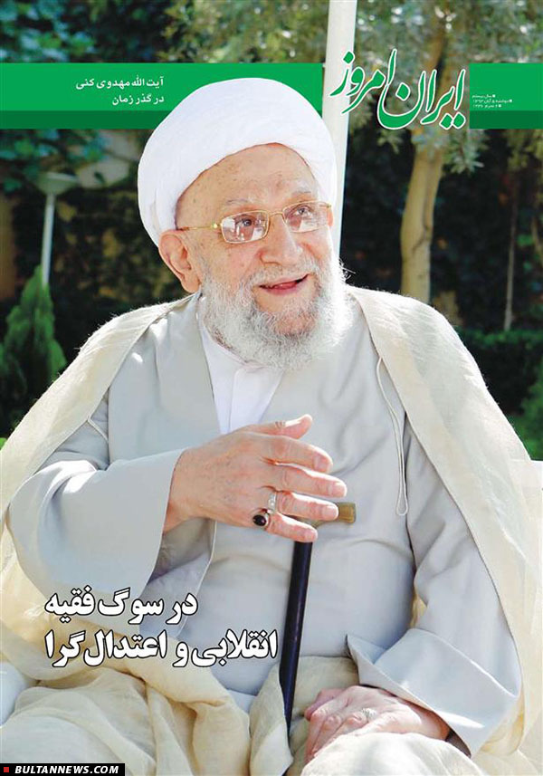 «در سوگ فقیه انقلابی و اعتدال گرا»