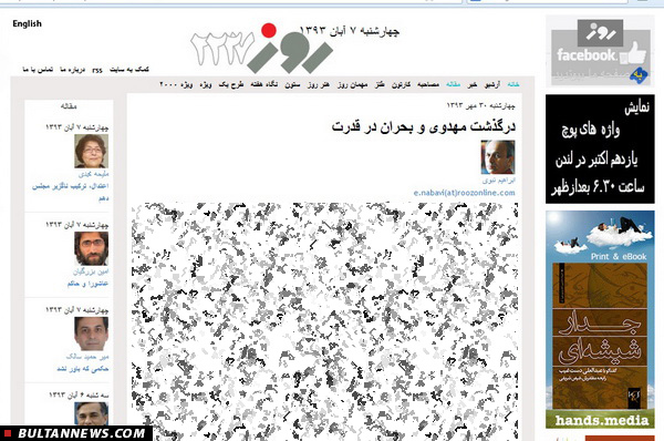 تلاش بی نتیجه مخالفان نظام برای ایجاد اختلاف بین مسوولان در انتخابات خبرگان و مجلس
