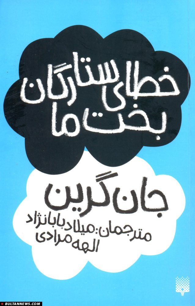 کتاب پرفروش‌ترین نویسنده آمریکایی منتشر شد