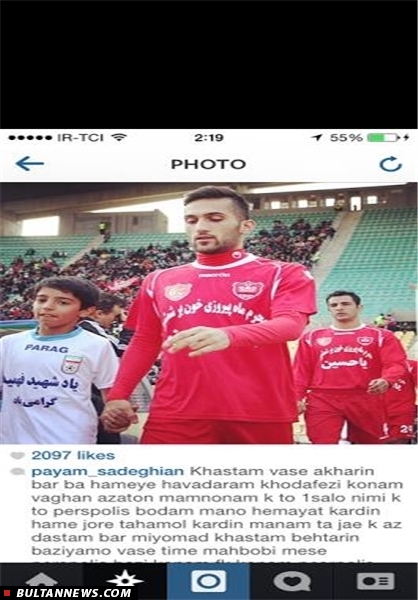 صادقیان با پرسپولیس و هوادارانش خداحافظی کرد (+عکس)